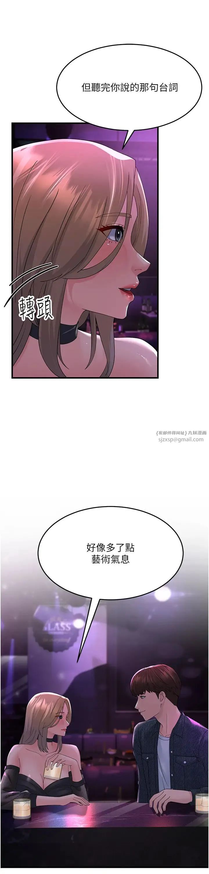 跑友变岳母 第40話-我也想嚐嚐劈腿的滋味 第38页