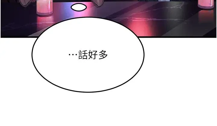 跑友变岳母 第40話-我也想嚐嚐劈腿的滋味 第33页