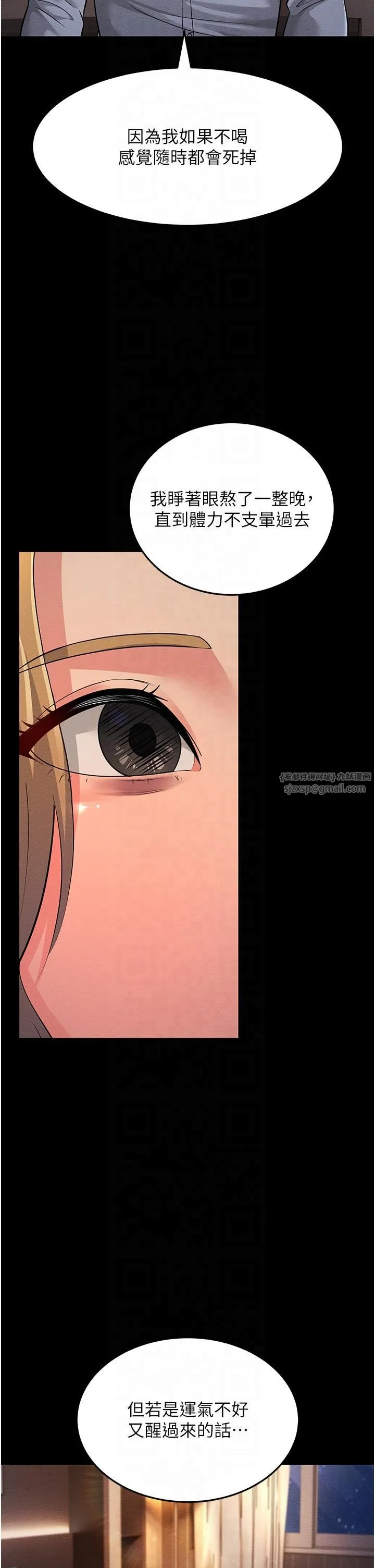 跑友变岳母 第54話-最後的疼愛是手放開 第13页