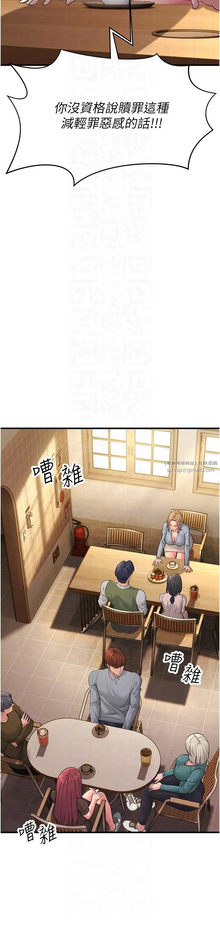 跑友变岳母 第54話-最後的疼愛是手放開 第24页