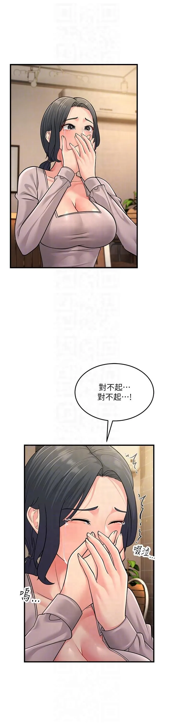 跑友变岳母 第54話-最後的疼愛是手放開 第32页