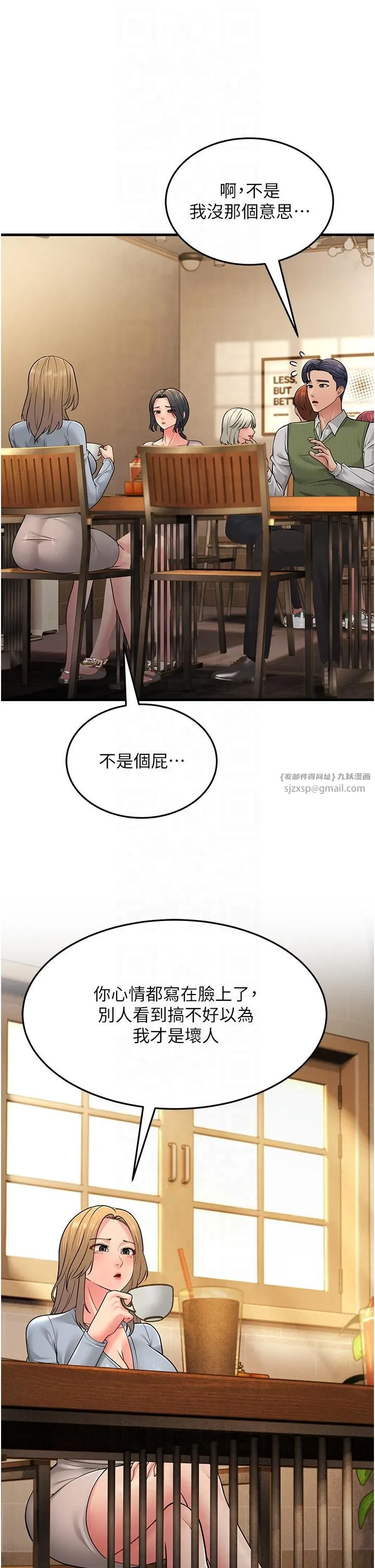 跑友变岳母 第54話-最後的疼愛是手放開 第8页