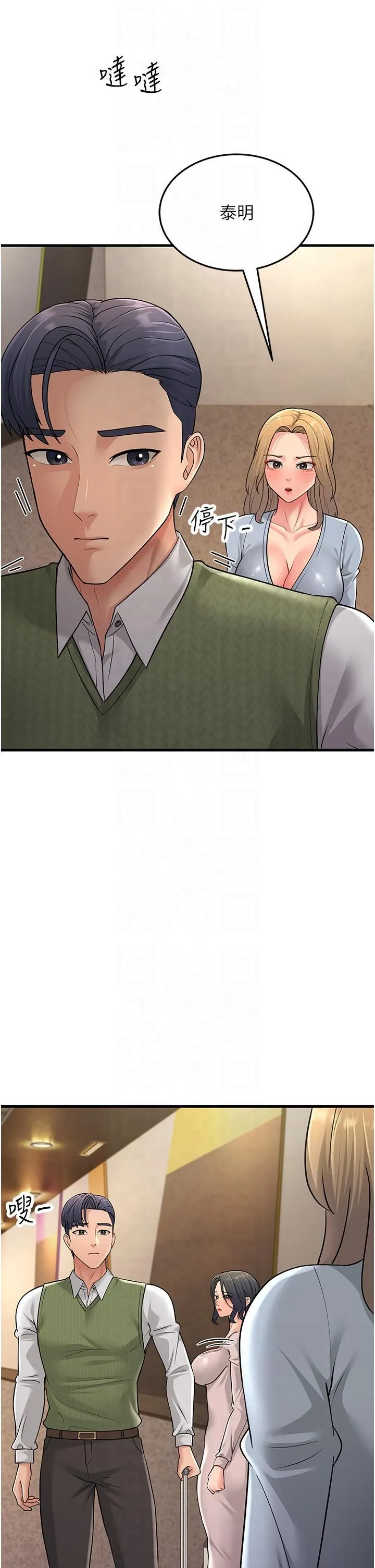 跑友变岳母 第54話-最後的疼愛是手放開 第36页