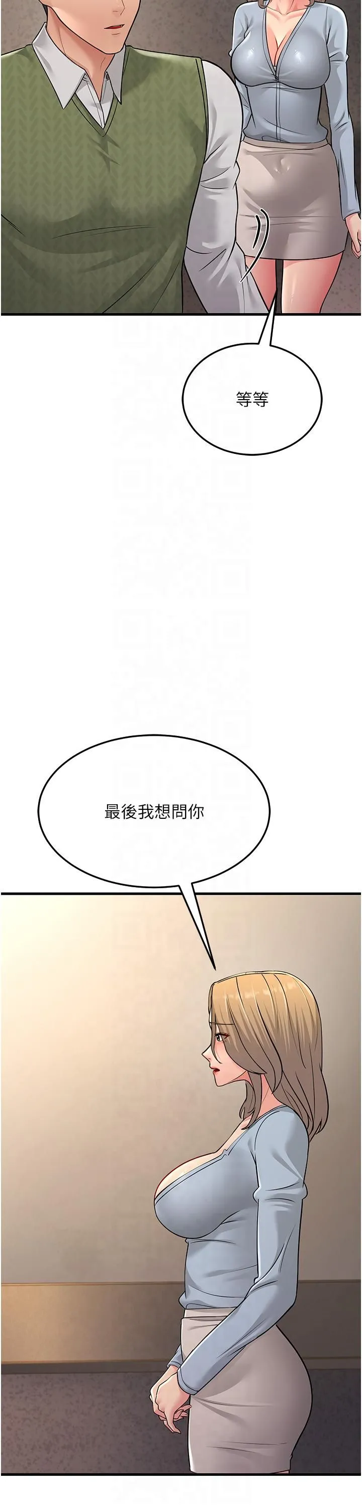 跑友变岳母 第54話-最後的疼愛是手放開 第44页