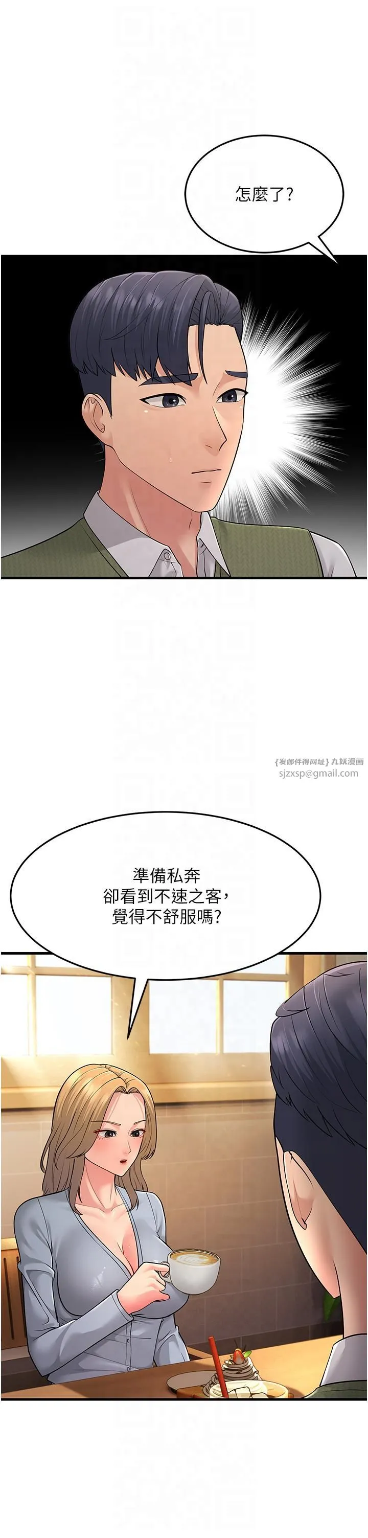 跑友变岳母 第54話-最後的疼愛是手放開 第7页
