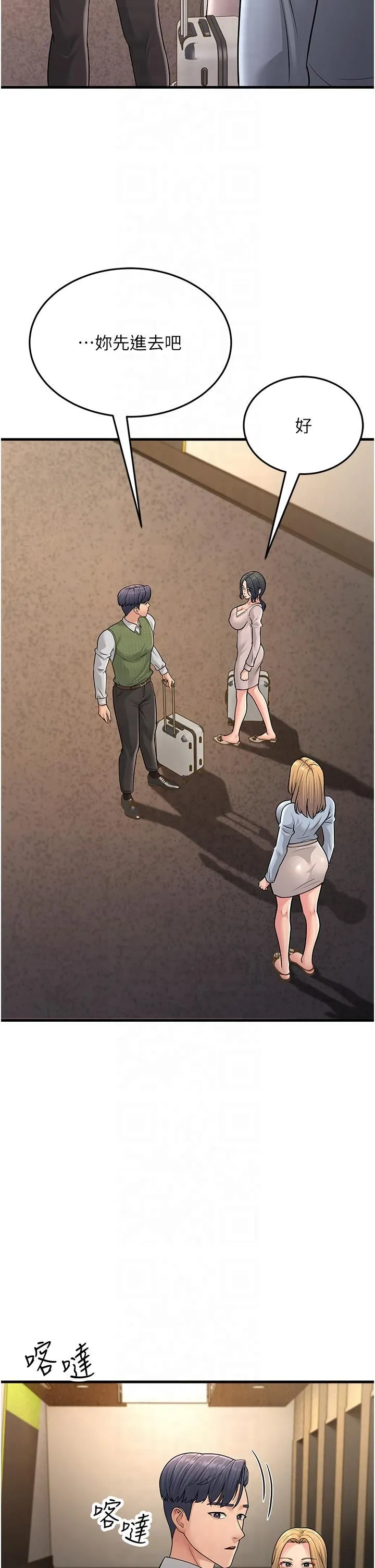 跑友变岳母 第54話-最後的疼愛是手放開 第37页