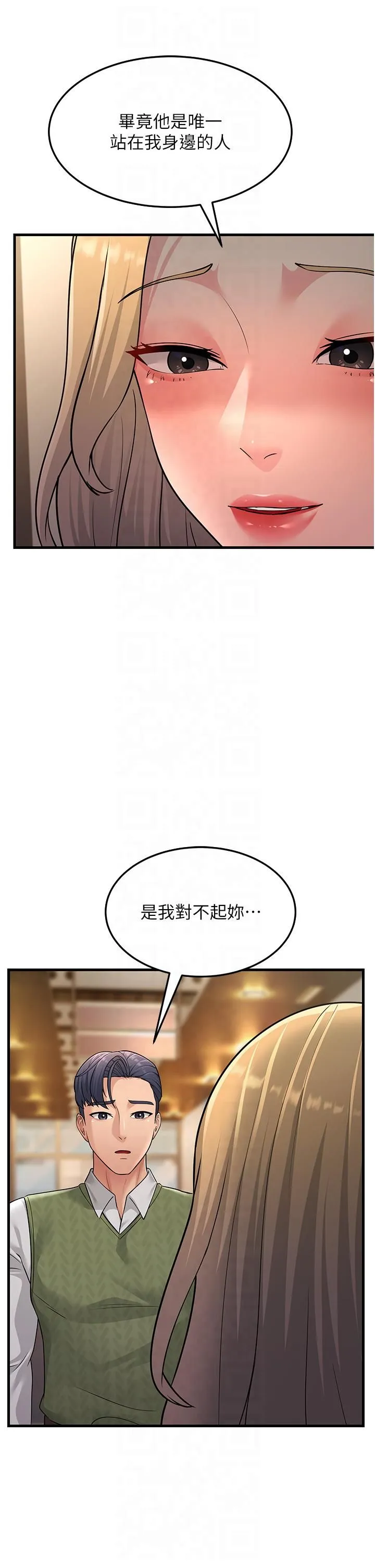 跑友变岳母 第54話-最後的疼愛是手放開 第42页
