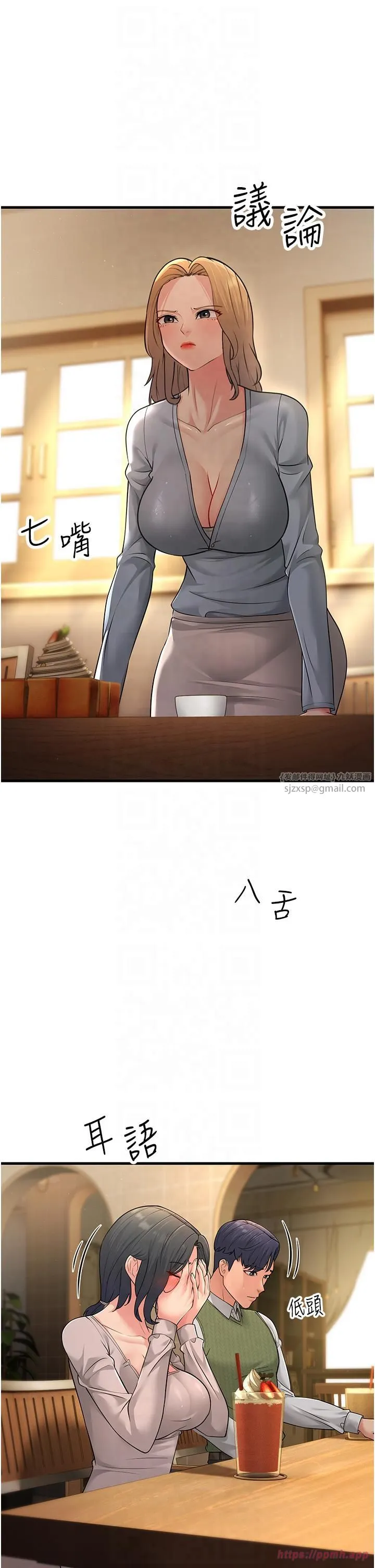 跑友变岳母 第54話-最後的疼愛是手放開 第25页
