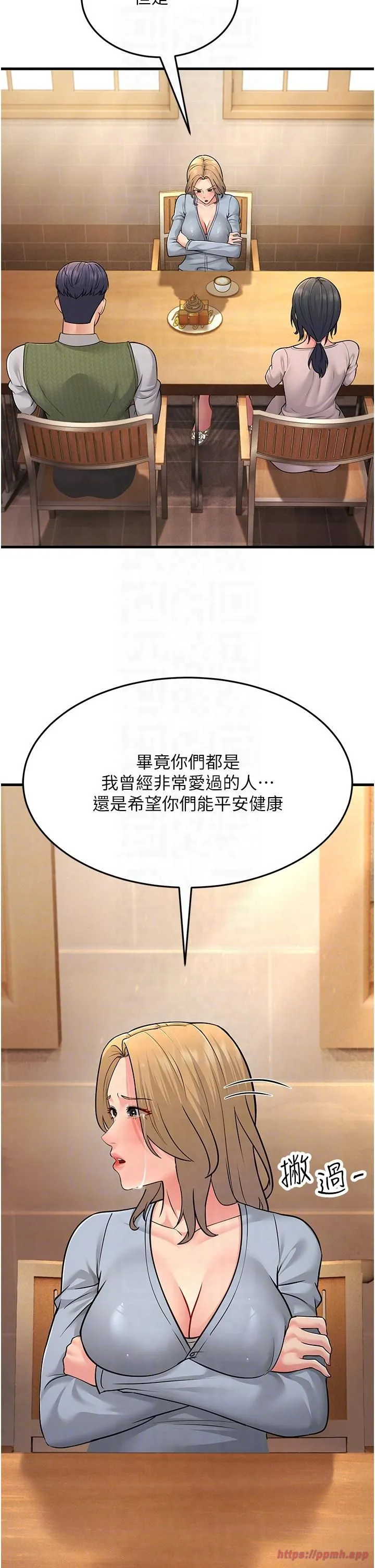 跑友变岳母 第54話-最後的疼愛是手放開 第30页