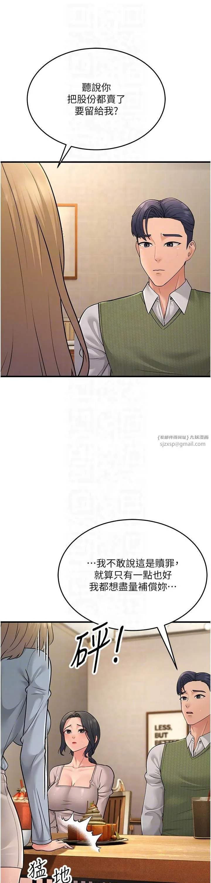 跑友变岳母 第54話-最後的疼愛是手放開 第22页