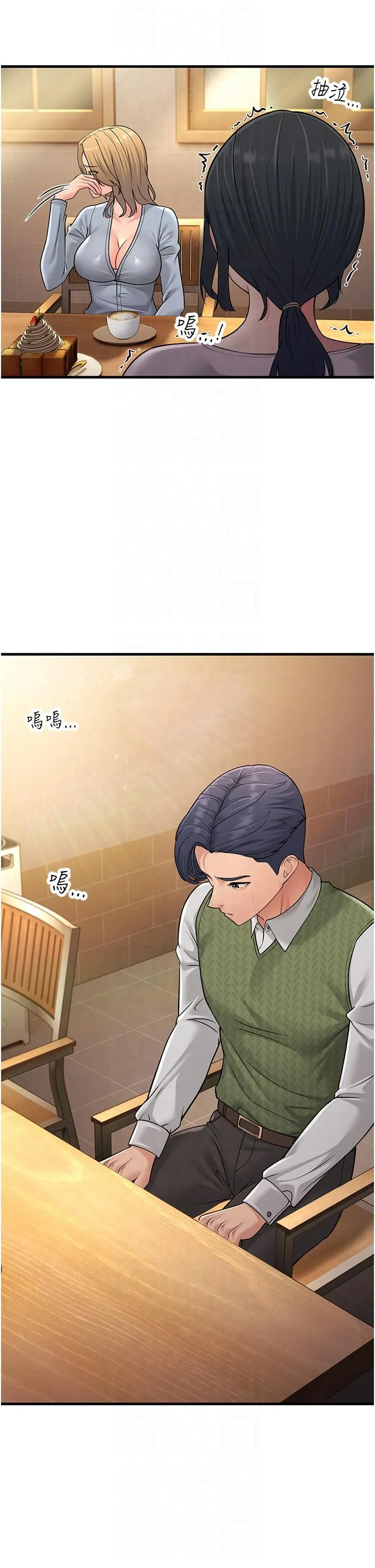 跑友变岳母 第54話-最後的疼愛是手放開 第33页