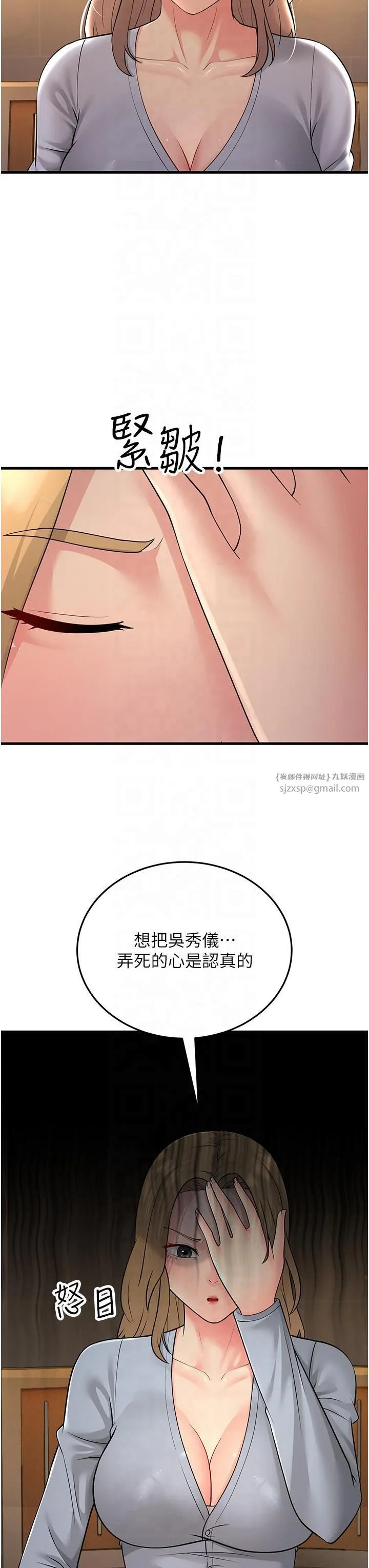 跑友变岳母 第54話-最後的疼愛是手放開 第19页