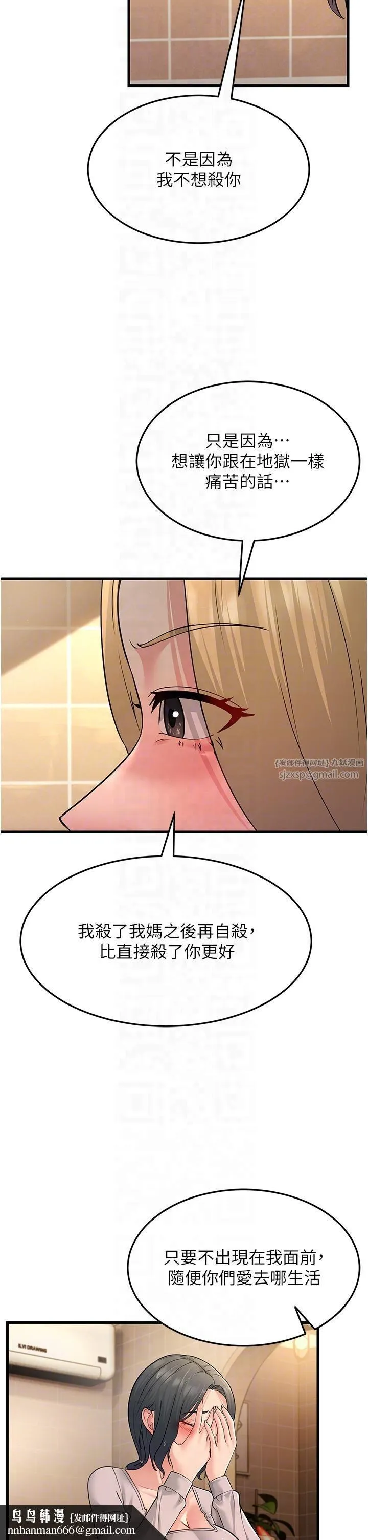 跑友变岳母 第54話-最後的疼愛是手放開 第28页