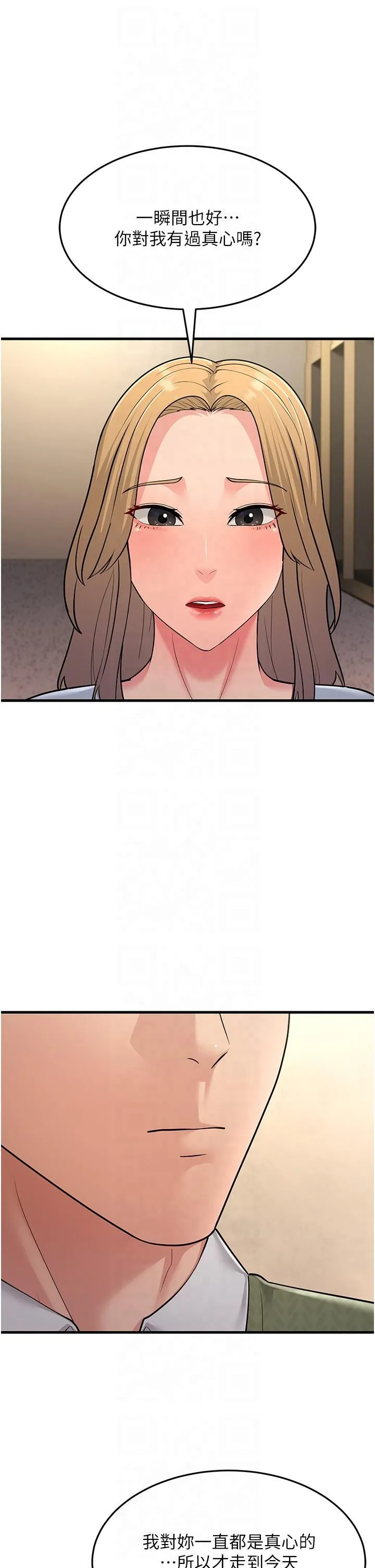 跑友变岳母 第54話-最後的疼愛是手放開 第46页