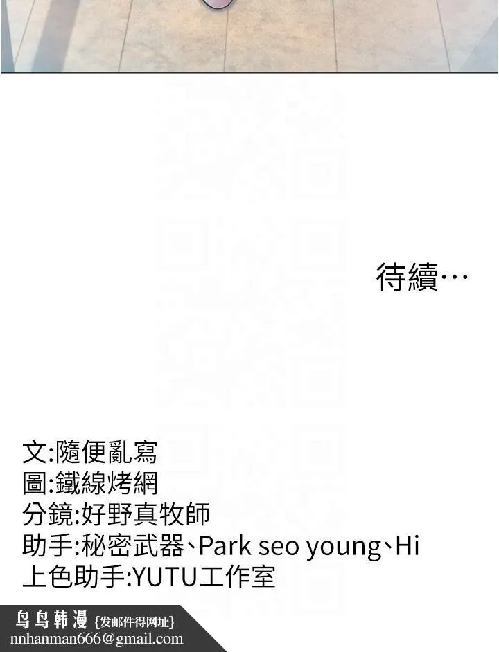 跑友变岳母 第54話-最後的疼愛是手放開 第52页