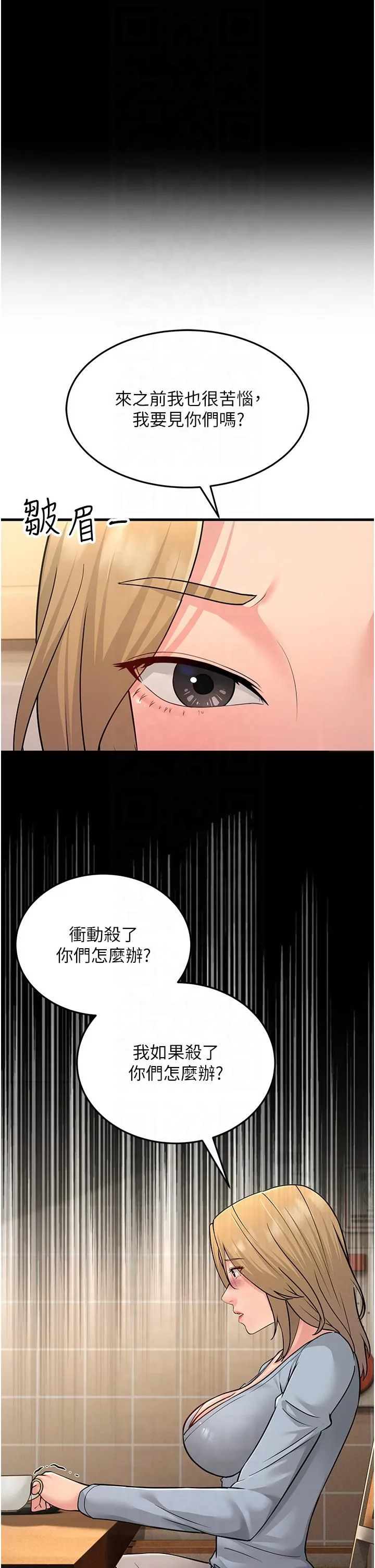 跑友变岳母 第54話-最後的疼愛是手放開 第17页