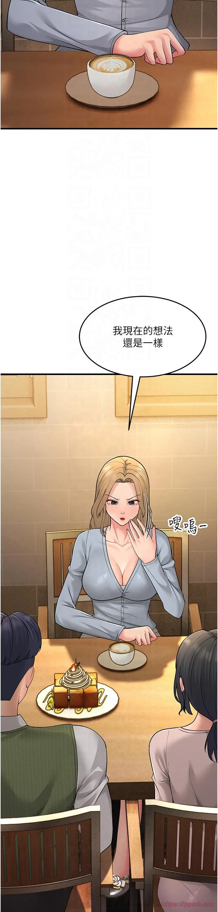 跑友变岳母 第54話-最後的疼愛是手放開 第20页