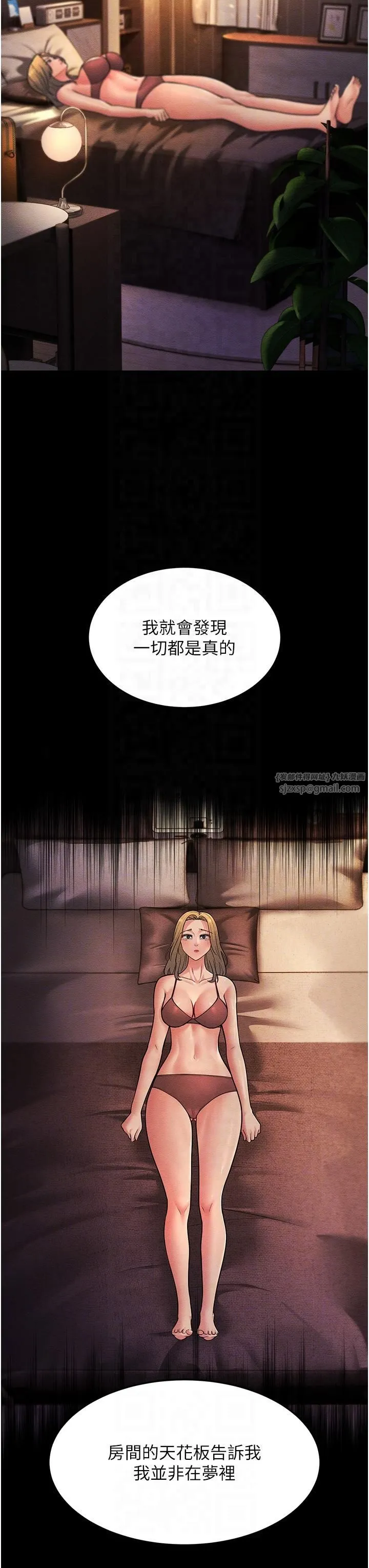 跑友变岳母 第54話-最後的疼愛是手放開 第14页