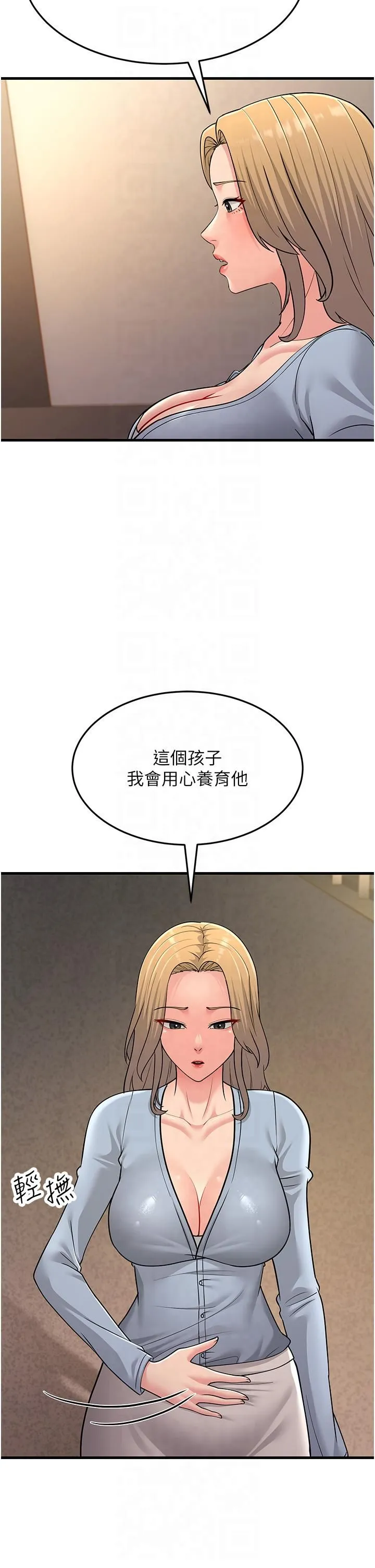 跑友变岳母 第54話-最後的疼愛是手放開 第39页