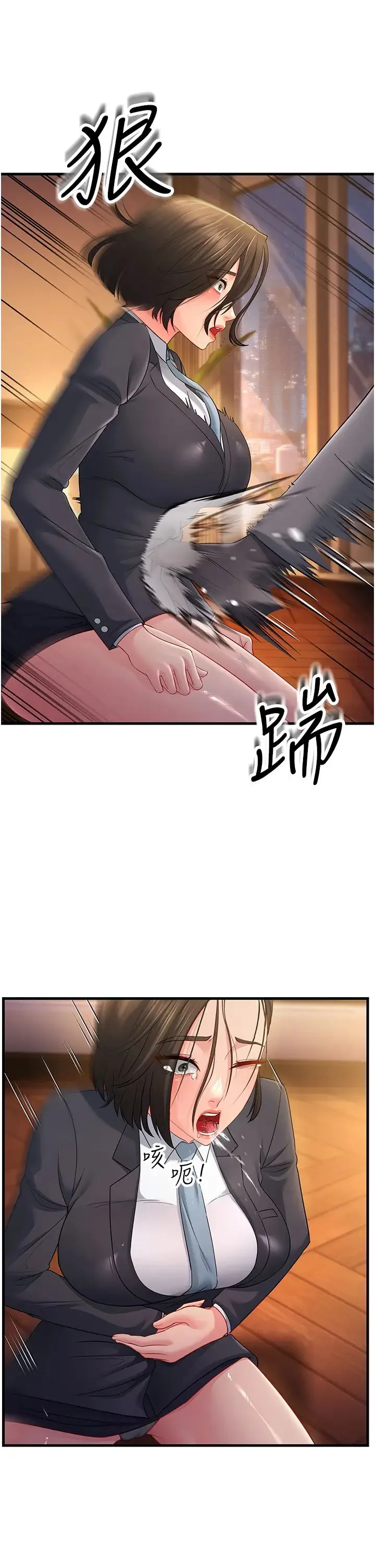 跑友变岳母 第35話-想救妳妹就拿小穴來換 第36页