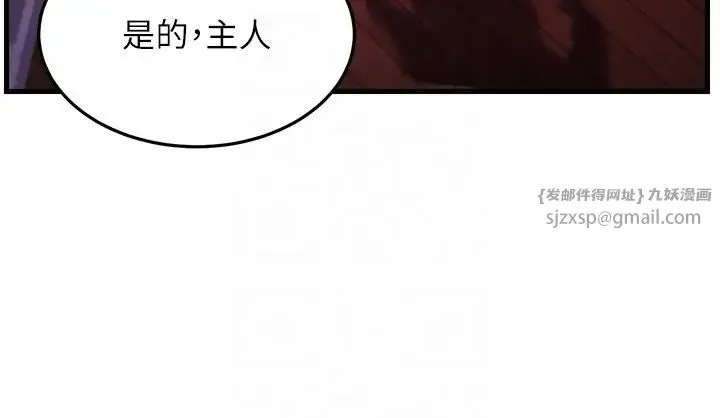 跑友变岳母 第35話-想救妳妹就拿小穴來換 第30页
