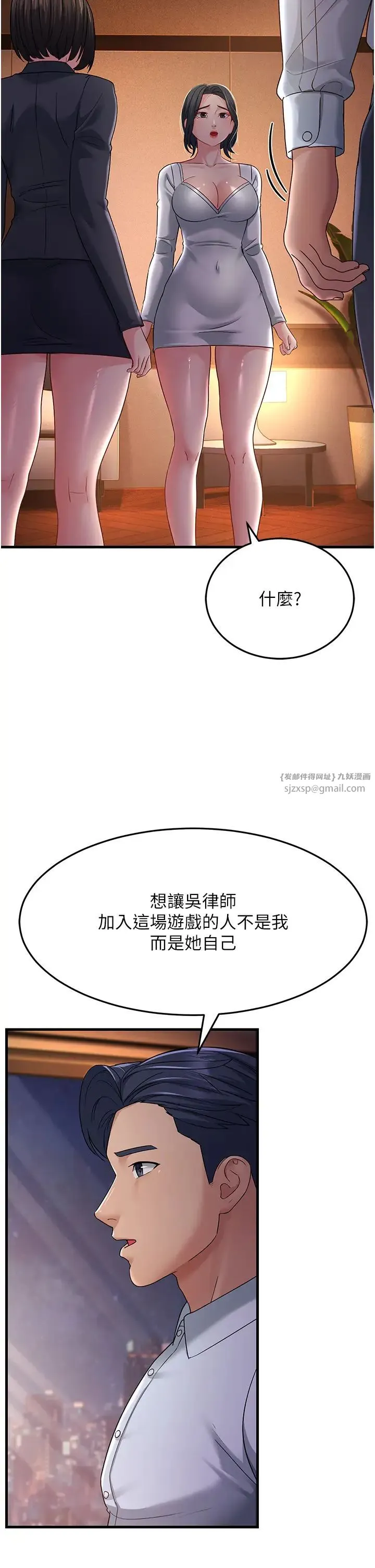 跑友变岳母 第35話-想救妳妹就拿小穴來換 第9页