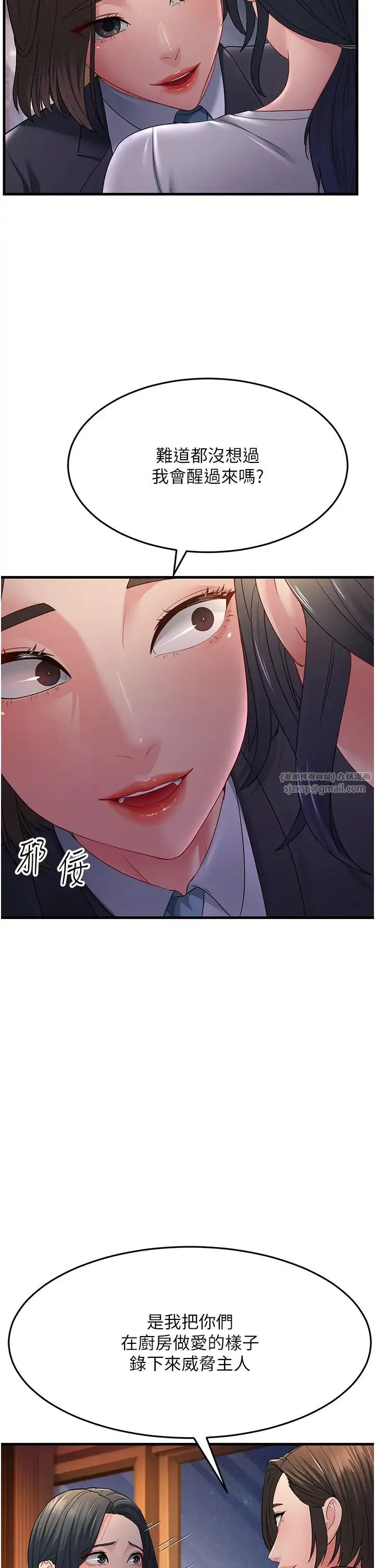 跑友变岳母 第35話-想救妳妹就拿小穴來換 第12页
