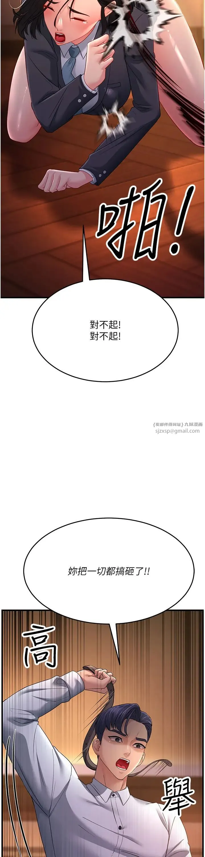 跑友变岳母 第35話-想救妳妹就拿小穴來換 第39页