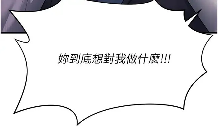 跑友变岳母 第35話-想救妳妹就拿小穴來換 第20页