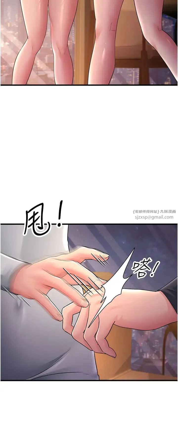 跑友变岳母 第35話-想救妳妹就拿小穴來換 第5页