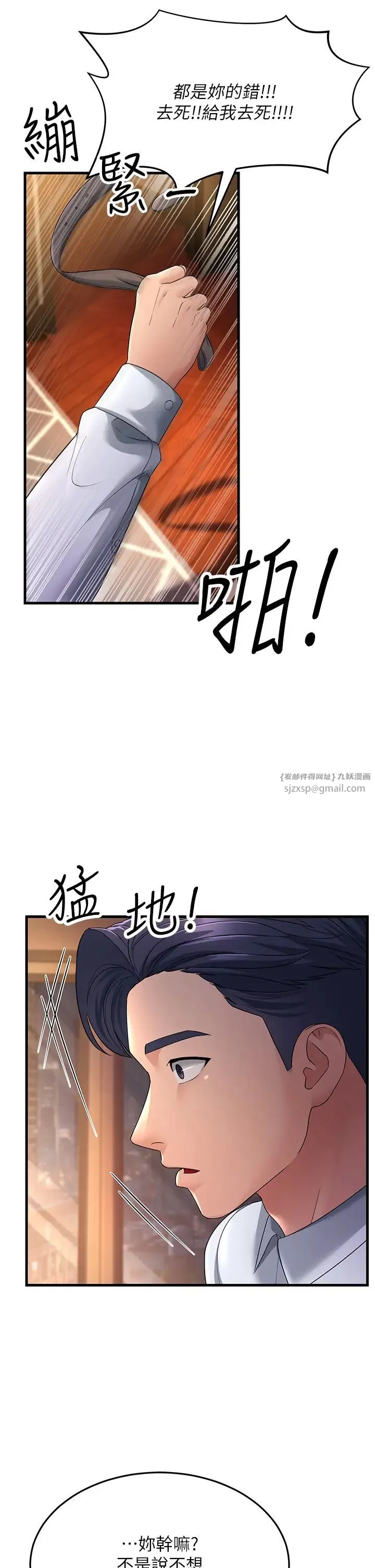 跑友变岳母 第35話-想救妳妹就拿小穴來換 第41页