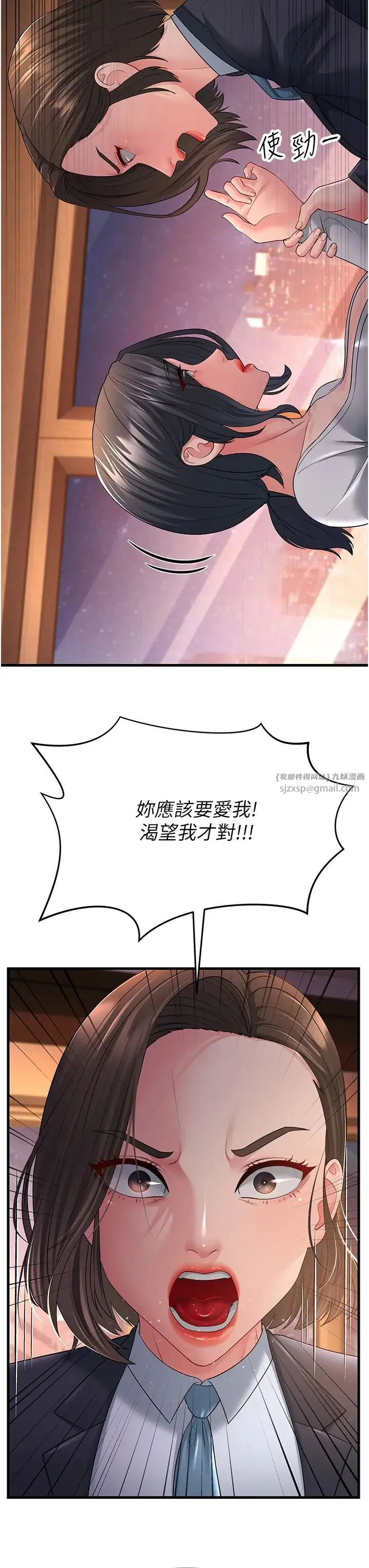 跑友变岳母 第35話-想救妳妹就拿小穴來換 第23页