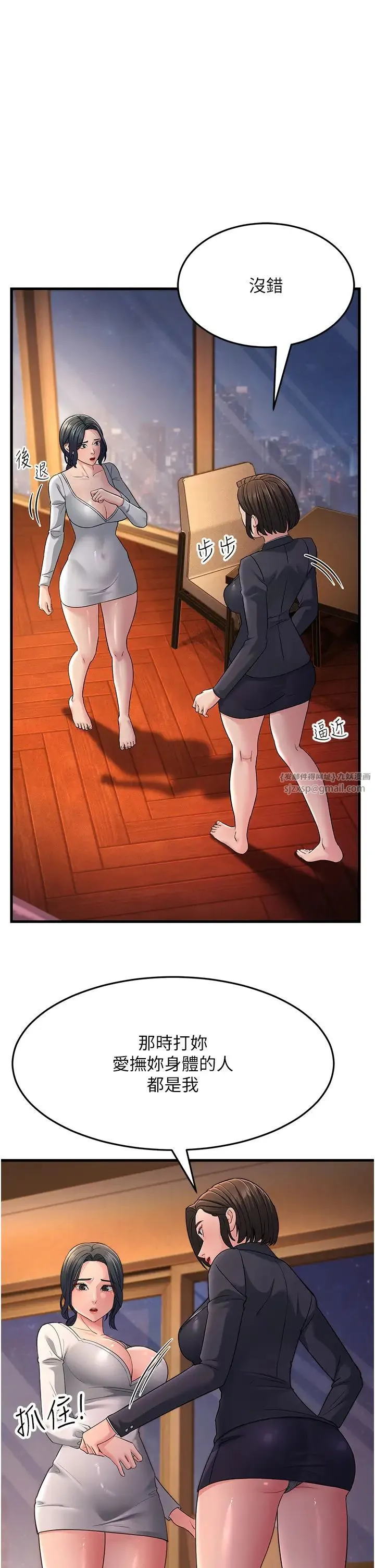 跑友变岳母 第35話-想救妳妹就拿小穴來換 第4页