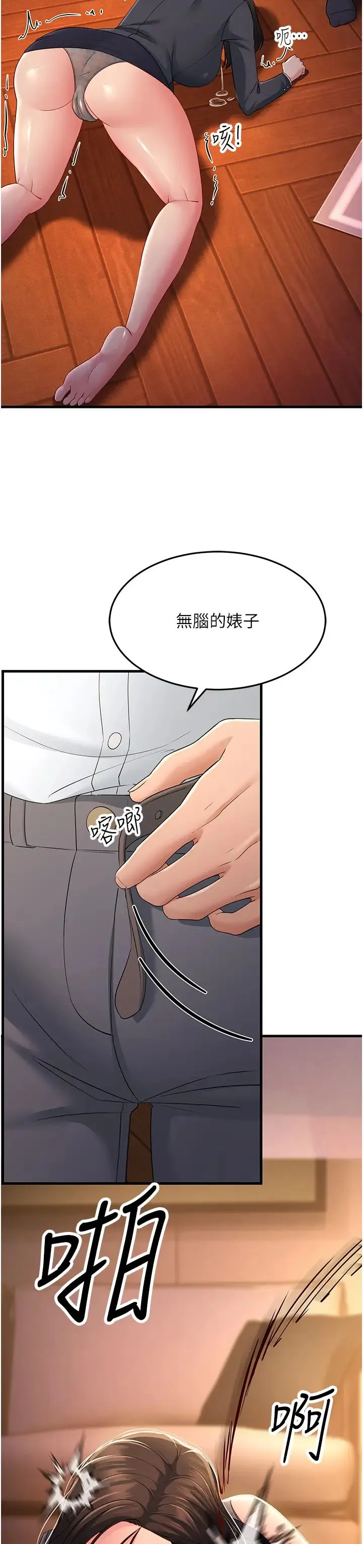 跑友变岳母 第35話-想救妳妹就拿小穴來換 第38页