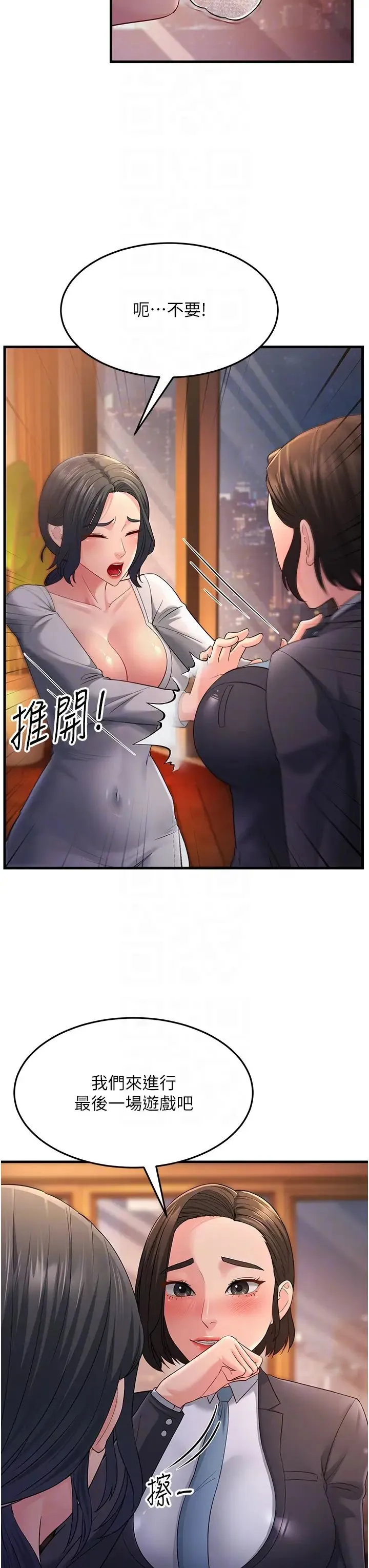 跑友变岳母 第35話-想救妳妹就拿小穴來換 第28页