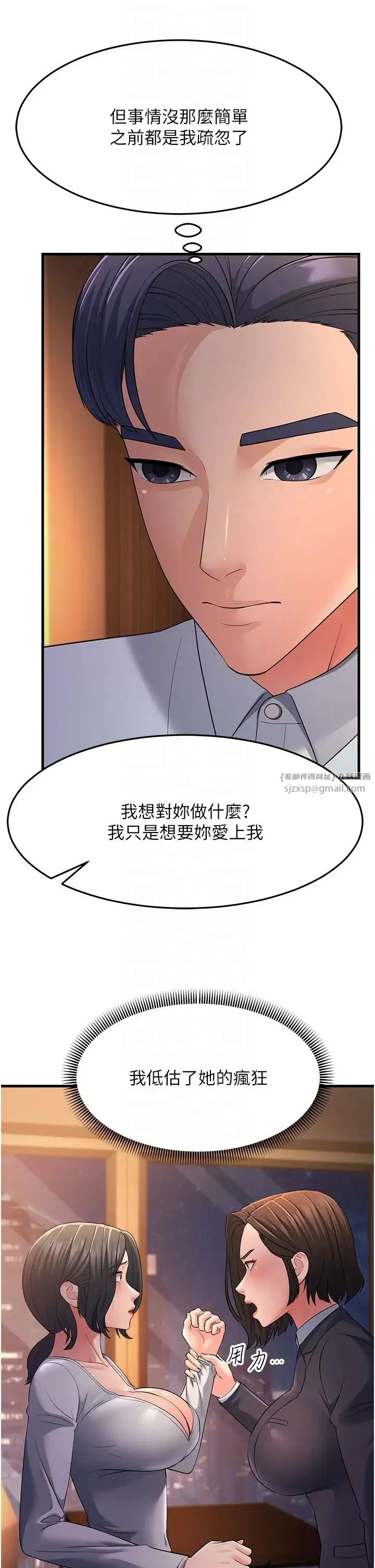 跑友变岳母 第35話-想救妳妹就拿小穴來換 第26页