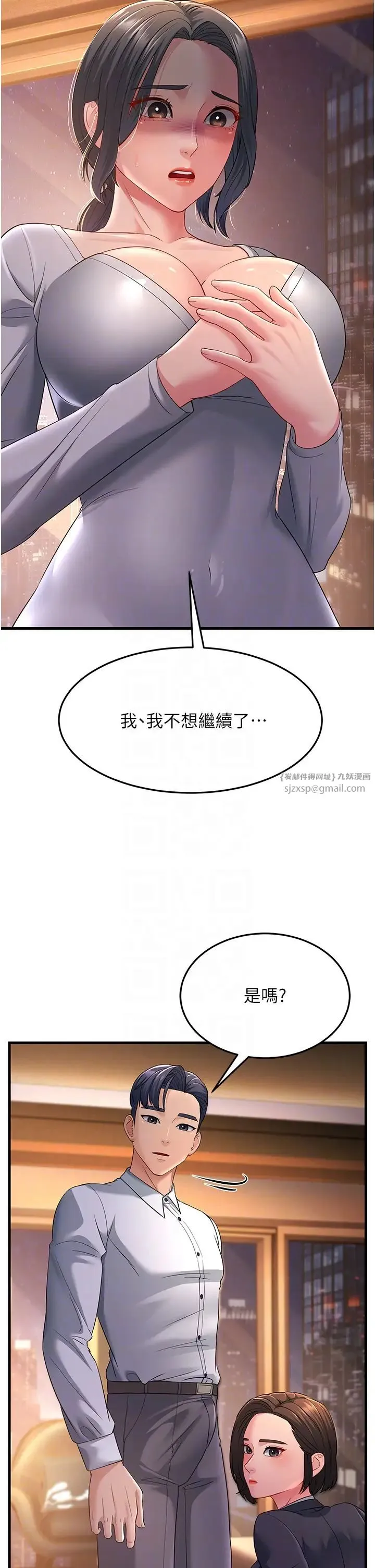跑友变岳母 第35話-想救妳妹就拿小穴來換 第34页