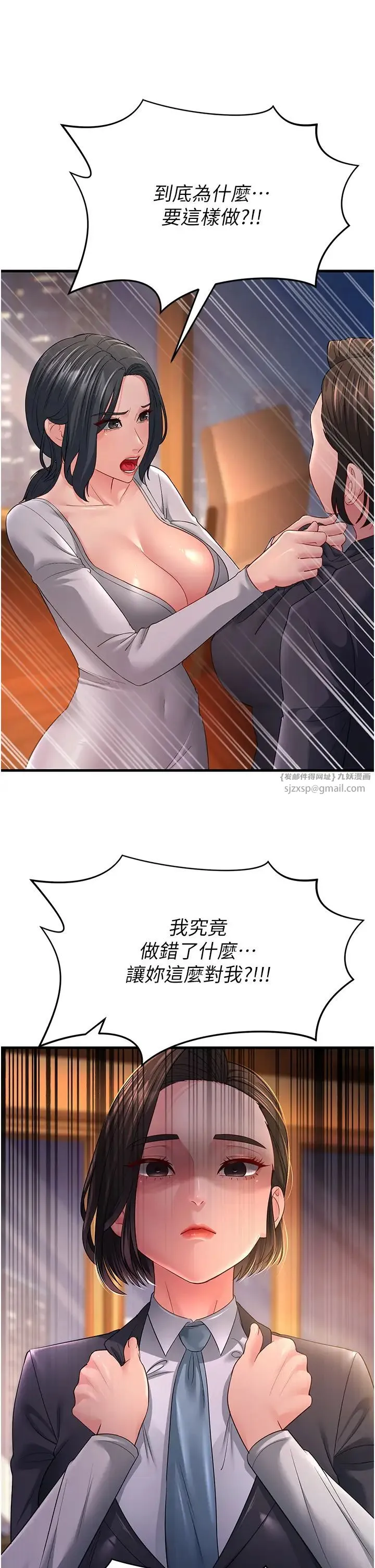 跑友变岳母 第35話-想救妳妹就拿小穴來換 第19页