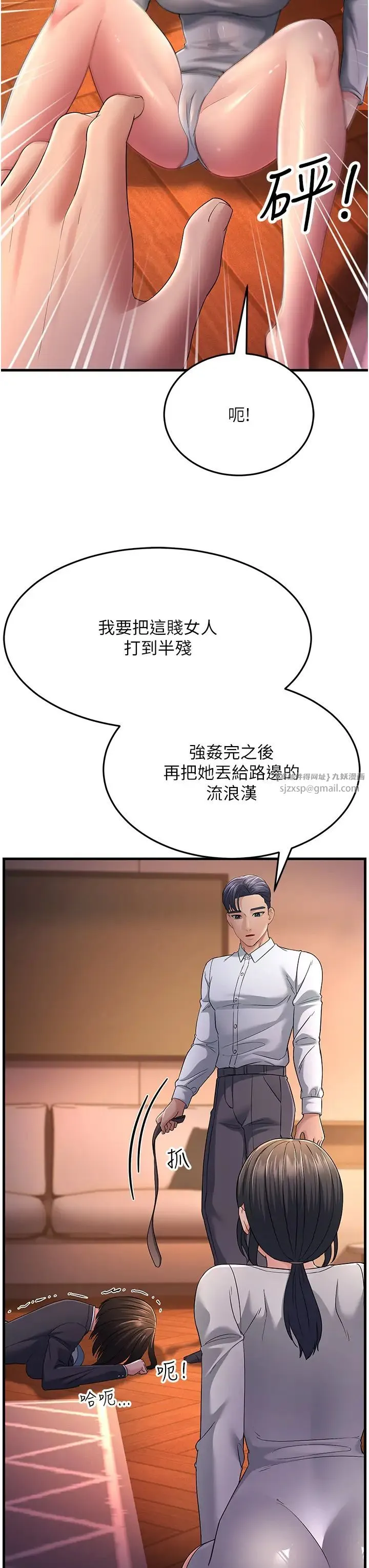 跑友变岳母 第35話-想救妳妹就拿小穴來換 第43页
