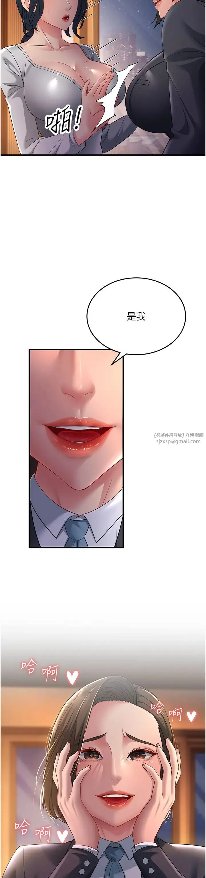 跑友变岳母 第35話-想救妳妹就拿小穴來換 第13页
