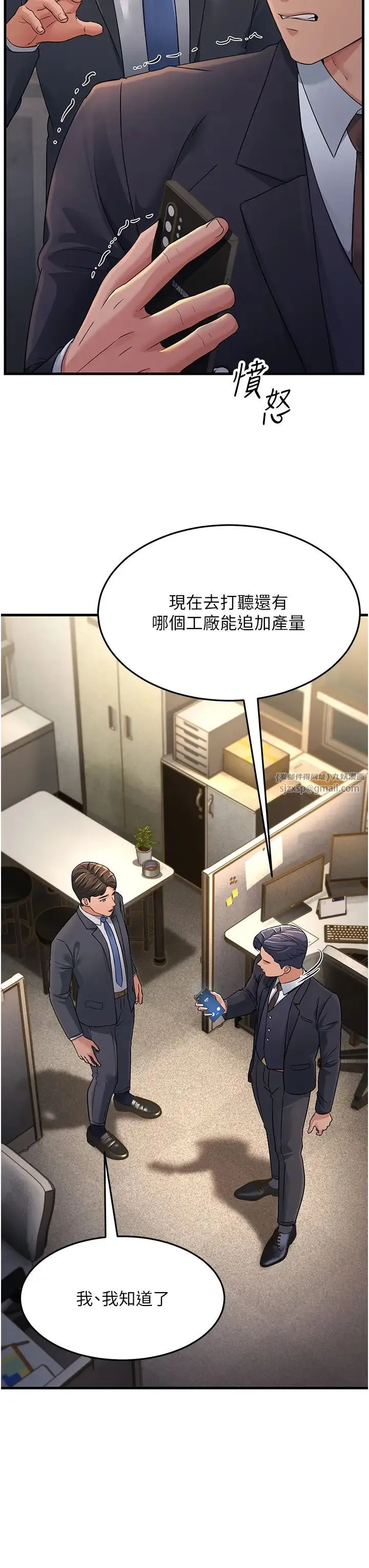 跑友变岳母 第27話-想被我罩，就爬上來 第47页