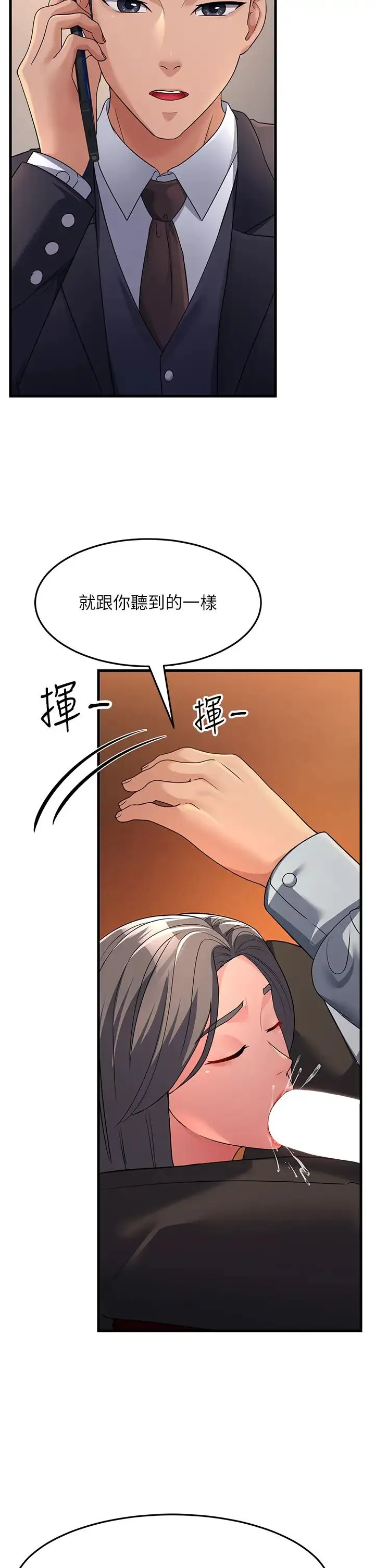 跑友变岳母 第27話-想被我罩，就爬上來 第36页
