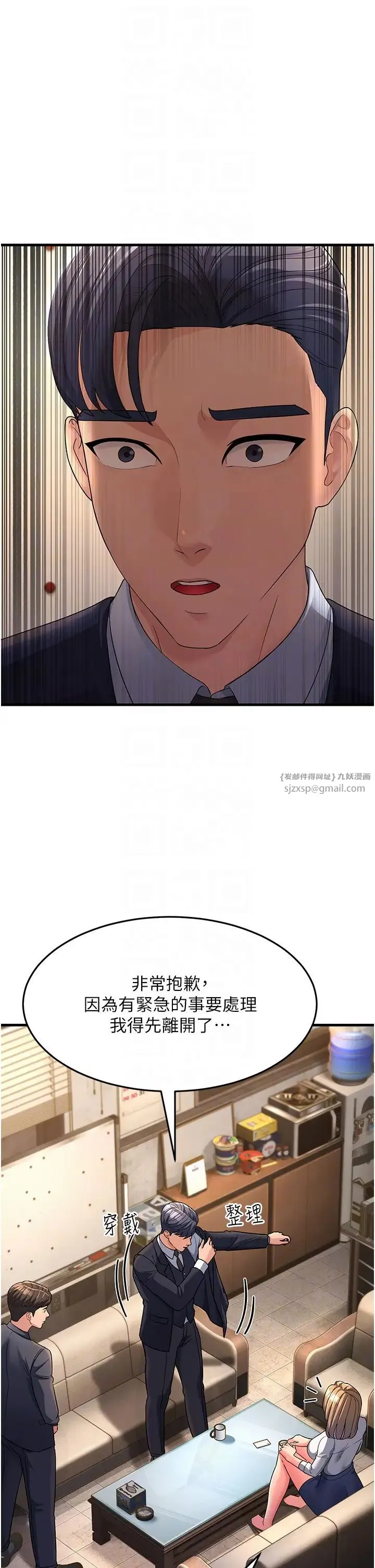 跑友变岳母 第27話-想被我罩，就爬上來 第32页