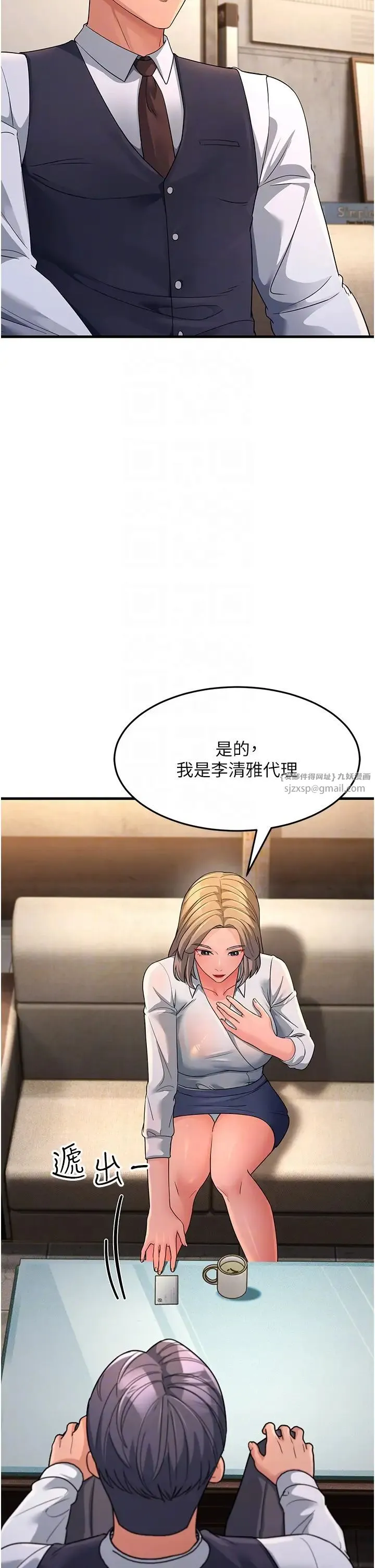 跑友变岳母 第27話-想被我罩，就爬上來 第22页