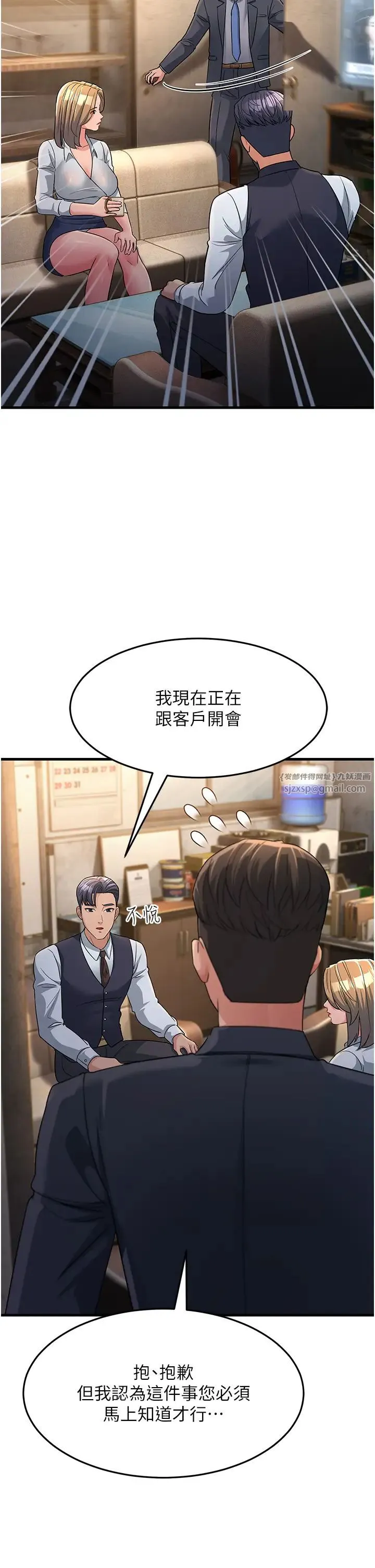 跑友变岳母 第27話-想被我罩，就爬上來 第29页