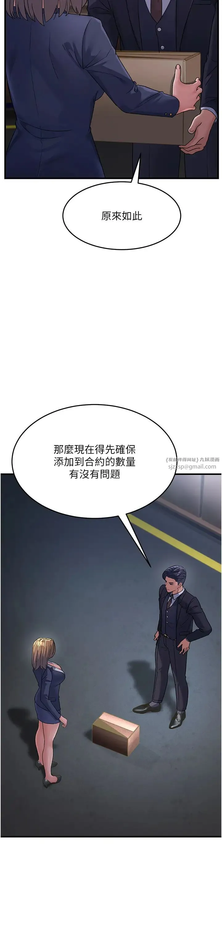 跑友变岳母 第27話-想被我罩，就爬上來 第58页
