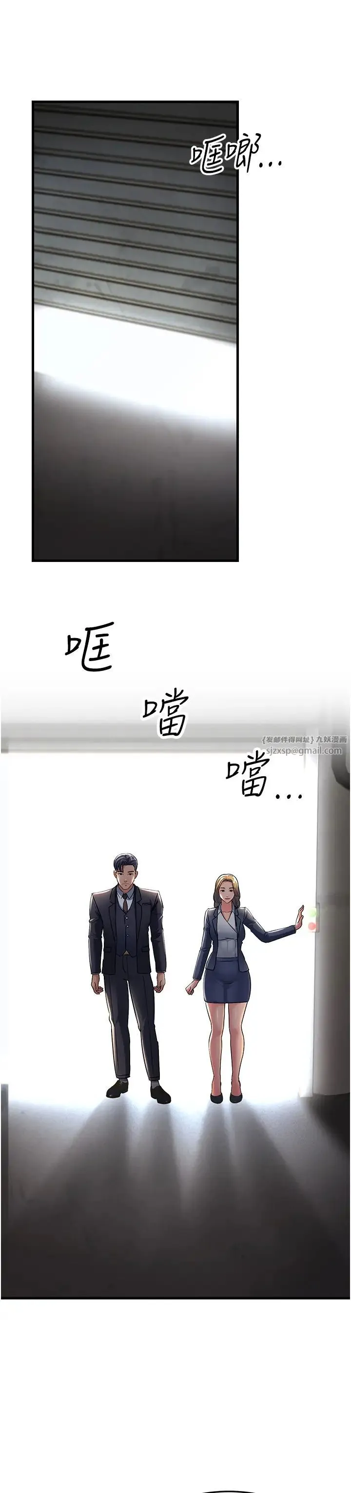 跑友变岳母 第27話-想被我罩，就爬上來 第52页