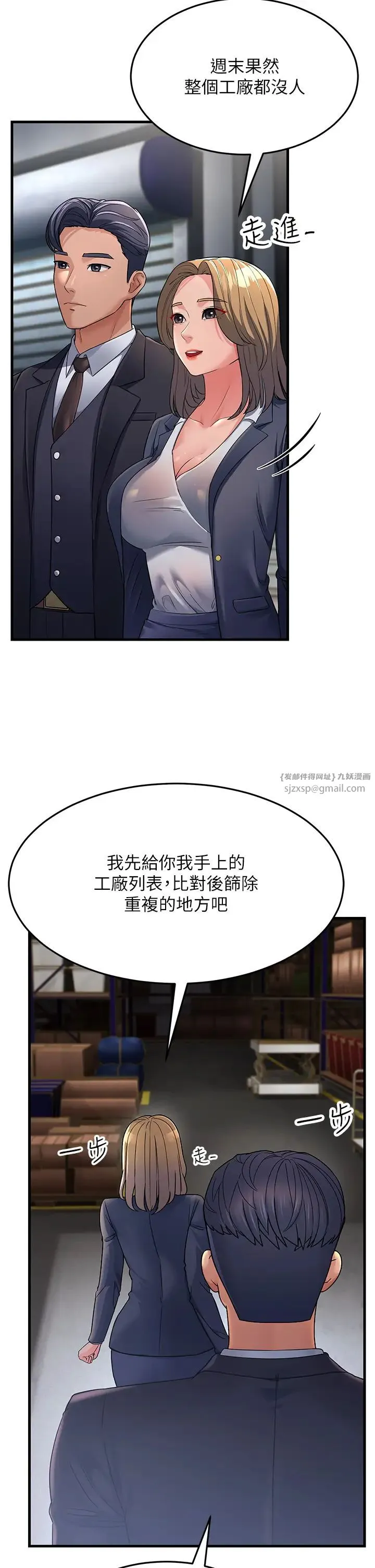 跑友变岳母 第27話-想被我罩，就爬上來 第53页