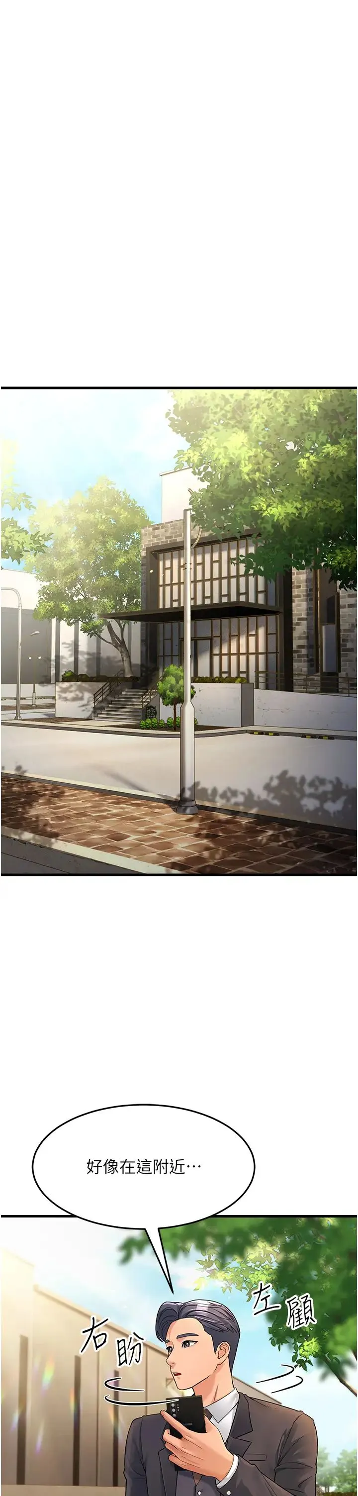 跑友变岳母 第27話-想被我罩，就爬上來 第48页