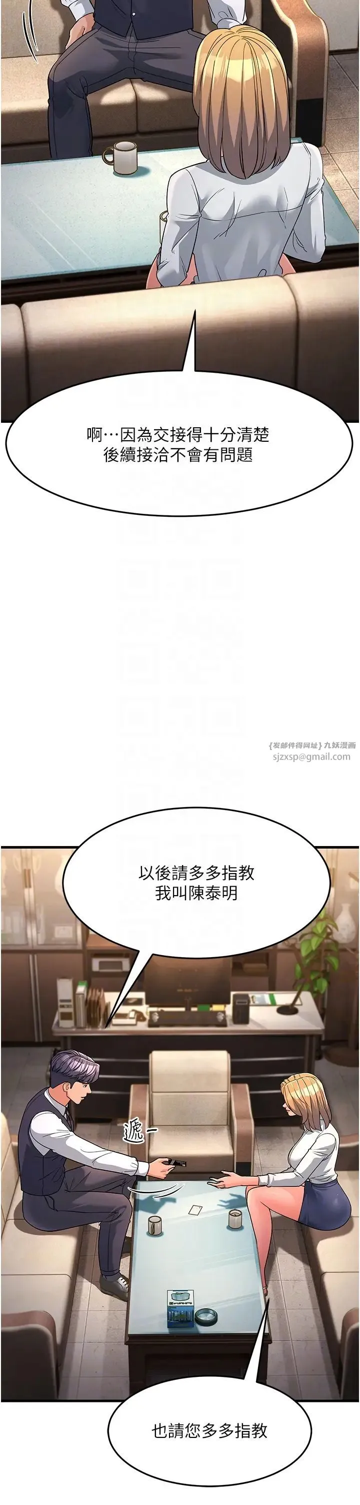 跑友变岳母 第27話-想被我罩，就爬上來 第24页